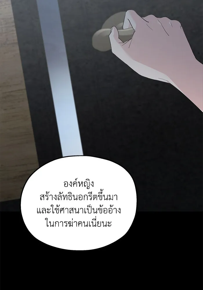 ครอบครัวสามีเห็นทีจะคลั่งรัก ตอนที่ 114 รูปที่ 8