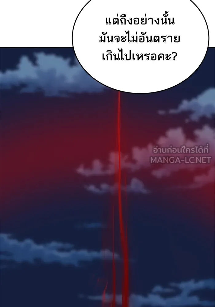 ยอดคนเลเวลทะลุ ตอนที่ 100 ความสมดุลของการต่อสู้ รูปที่ 201
