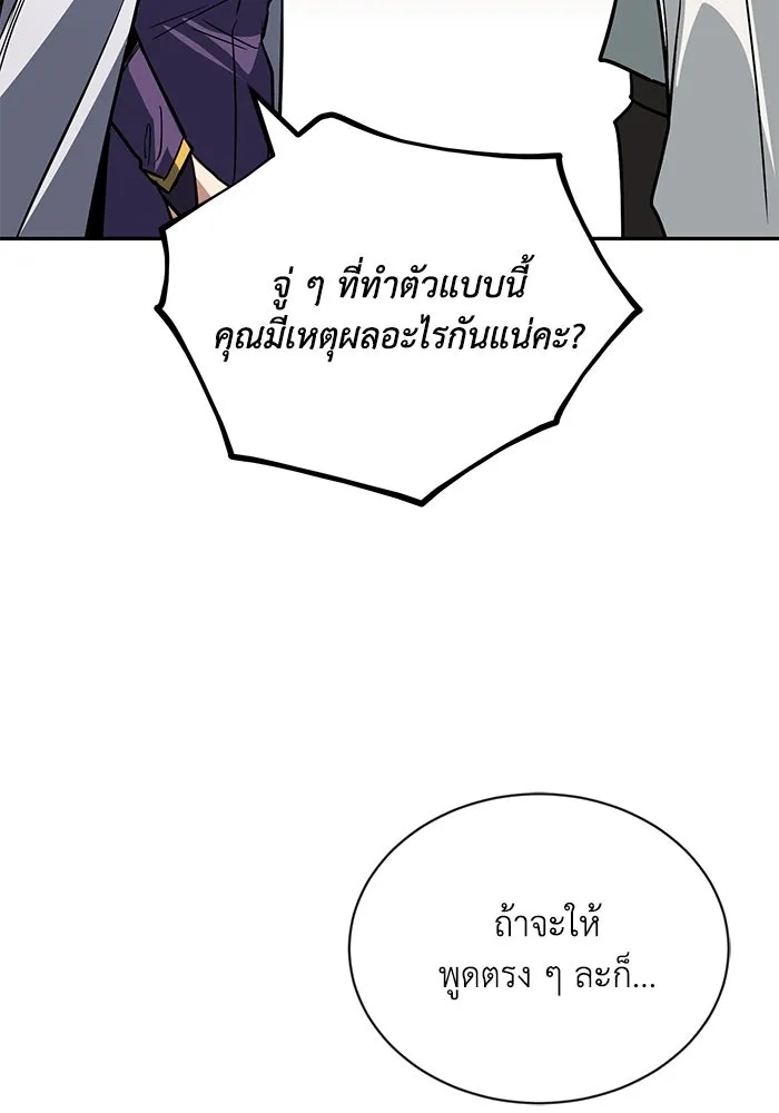 ชีวิตพลิกผันของลอร์ดผู้เกียจคร้าน ตอนที่ 117 สิ่งที่เปลี่ยนไป รูปที่ 82