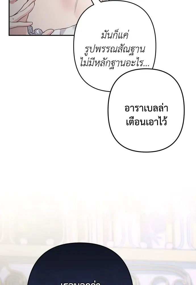 เลดี้มินต์ ตอนที่ 104 รูปที่ 7