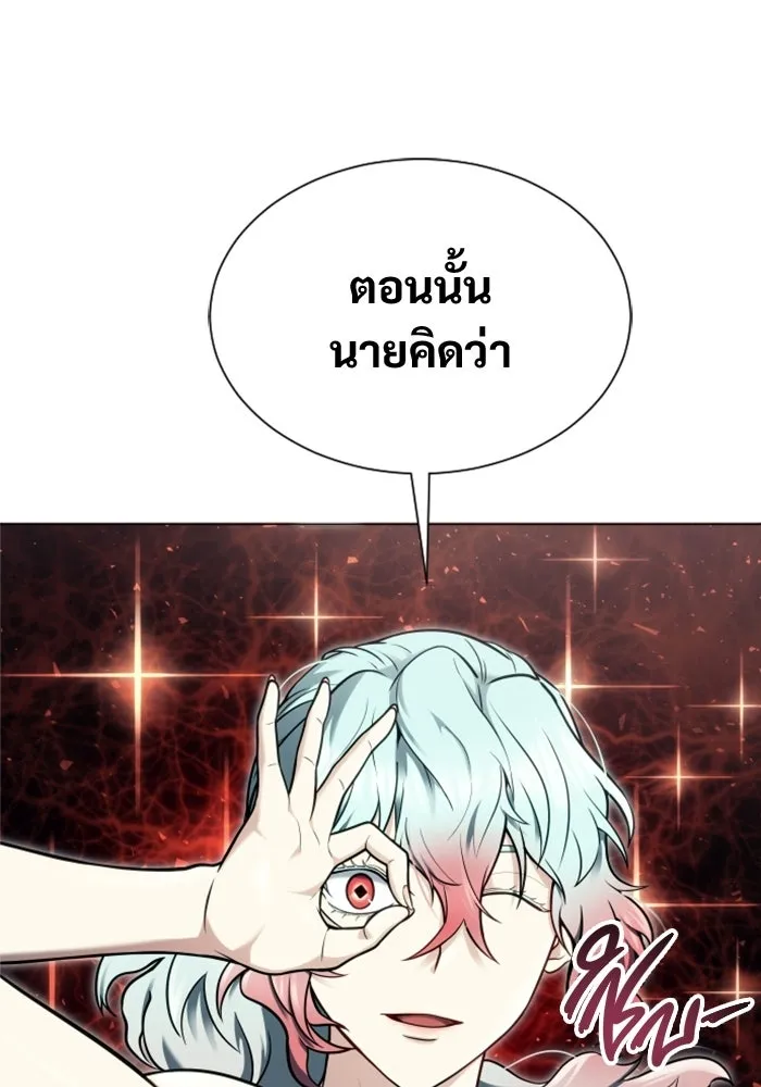 อูเร็ค มาซิโน่ ตอนที่ 41 สายฟ้าฟาด 5 รูปที่ 127