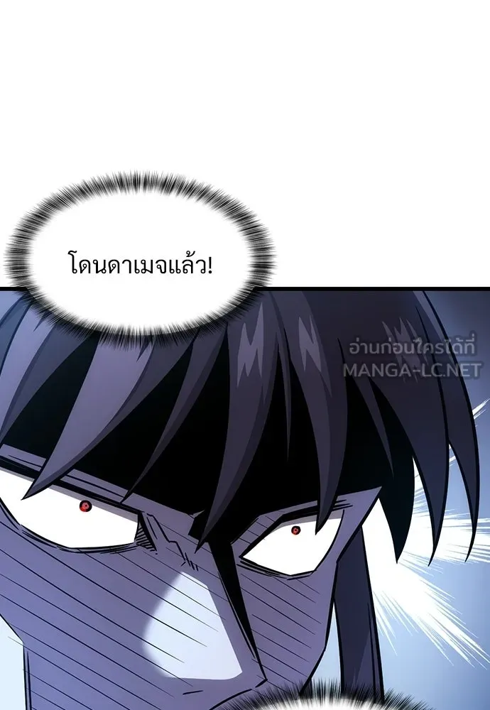 วิถีชาวนาของราชาปีศาจ ตอนที่ 60 รูปที่ 18