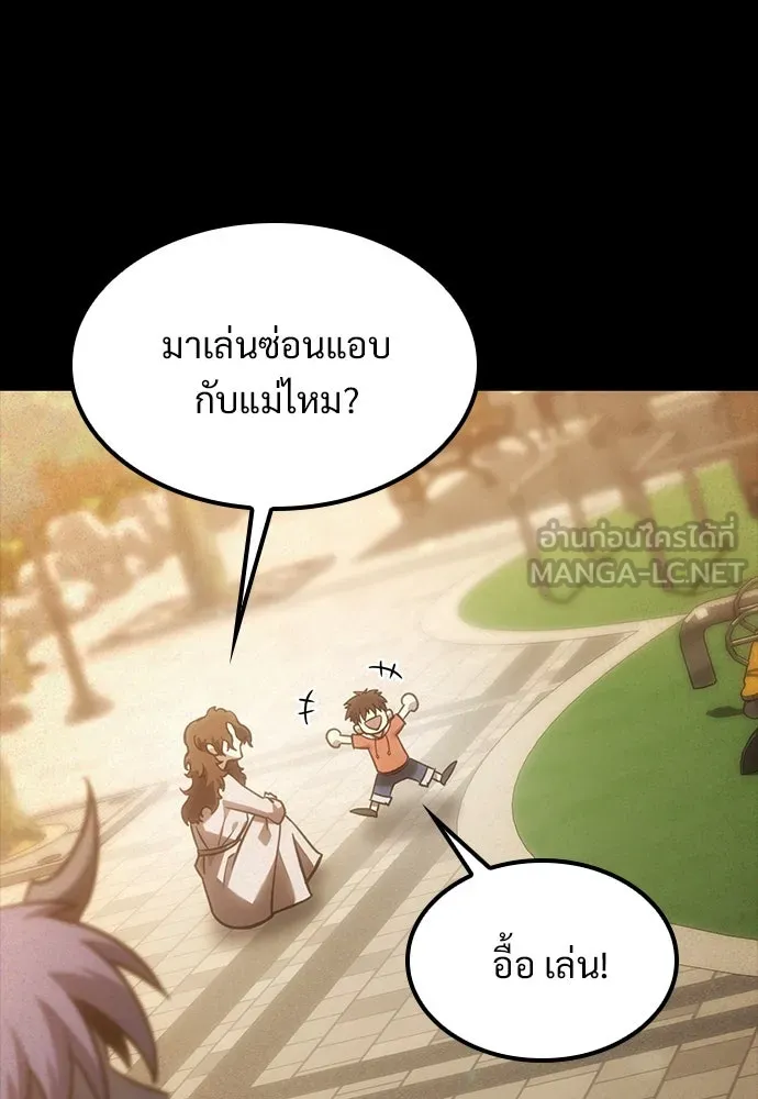 วิถีชาวนาของราชาปีศาจ ตอนที่ 16 รูปที่ 42