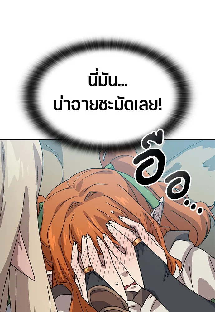 ตั้งแคมป์ฮีลใจในต่างโลก ตอนที่ 61 รูปที่ 124