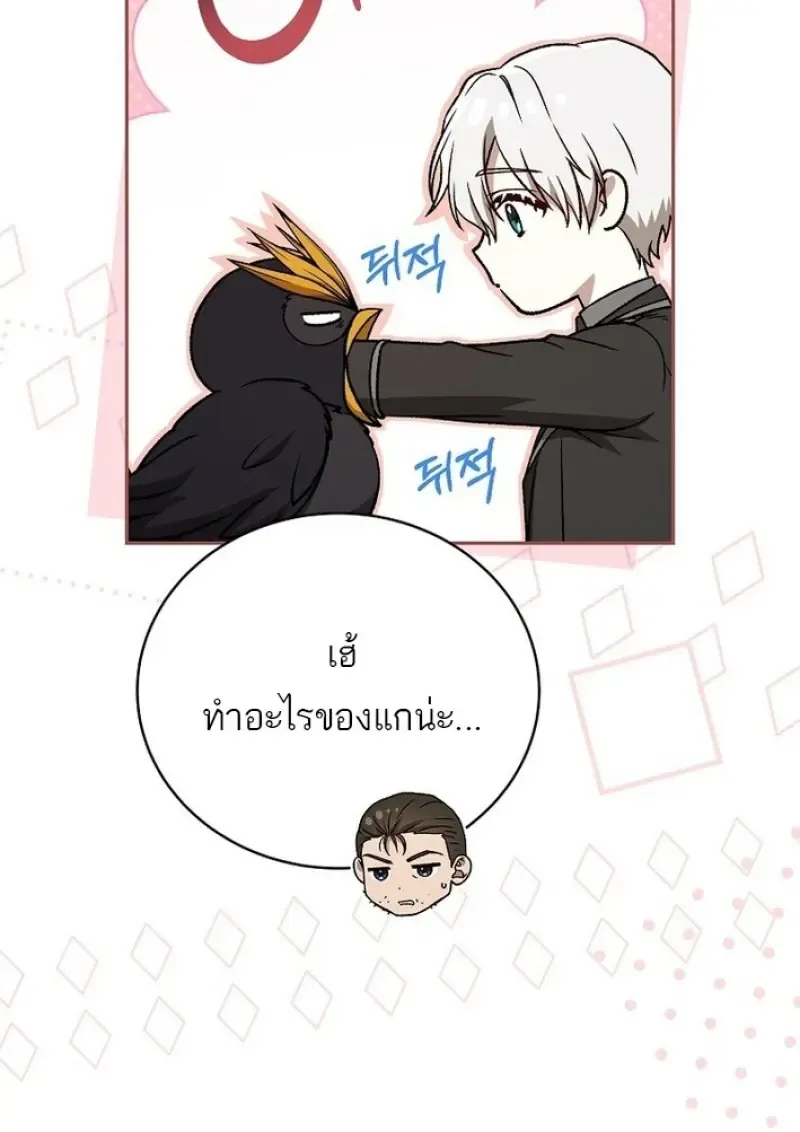 Concept Grasping Magic Genius ตอนที่ ตอนที่ 44 รูปที่ 94