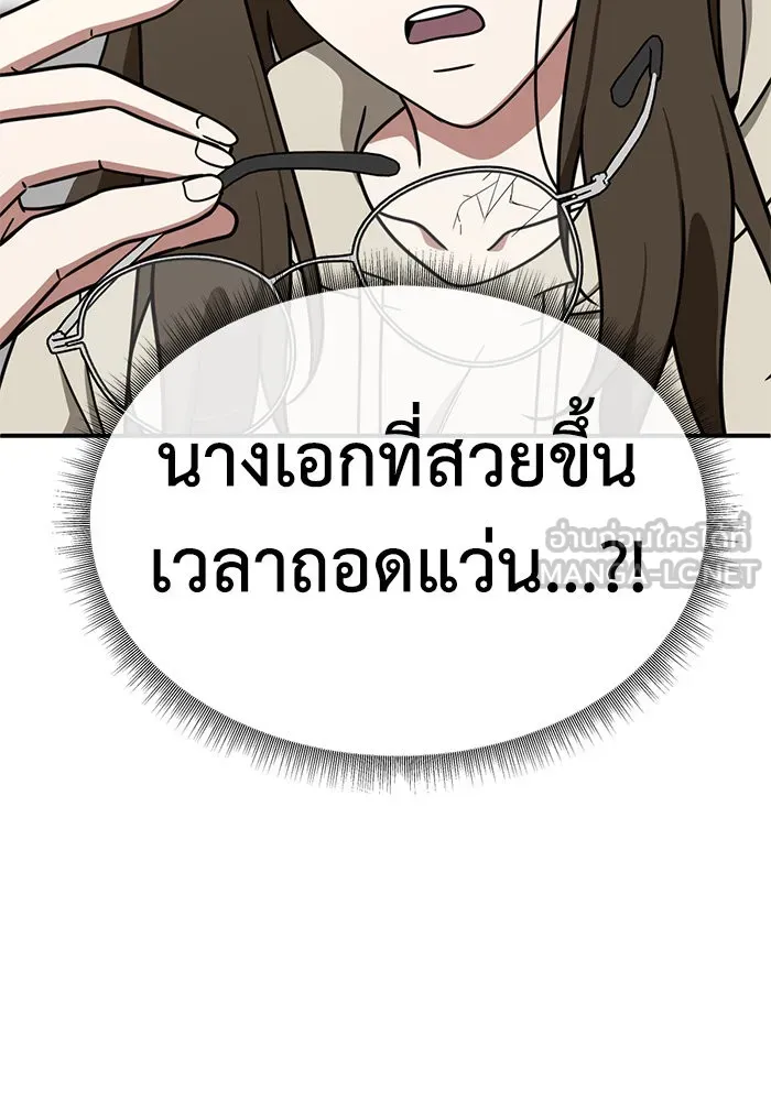 ช่วยเปลี่ยนฉันที ตอนที่ 157. ซองคโยบิน 6 รูปที่ 105