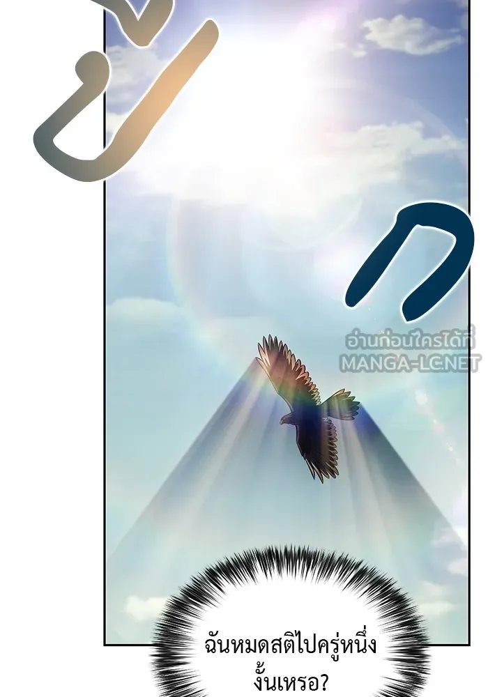 ลูกชายคนเล็กของดยุกคือมือสังหาร ตอนที่ 70 รูปที่ 12