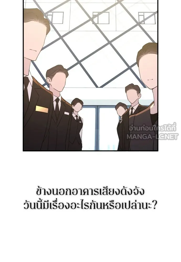 รักไร้ราคา ตอนที่ 57 รูปที่ 18