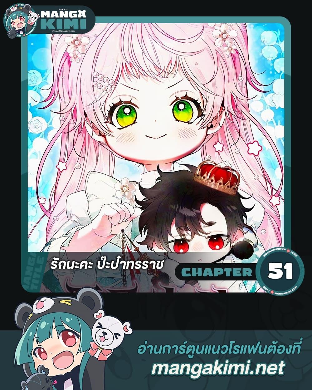 Manga-lc-com อ่านมังงะ อ่านการ์ตูน ออนไลน์ ฟรี I Will Protect My Tyrant Dad! ตอนที่ 1 2 3 4 5 6 7 8 9 10 11 12 13 14 ฟรี ไม่มีโฆษณา Manga-lc - อ่าน มังงะ อ่าน การ์ตูน ออนไลน์ อ่านมังงะ ฟรี