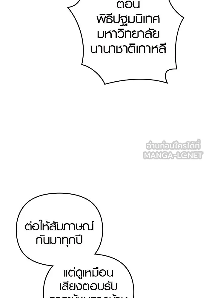 บันทึกรักลูกสาวเจ้าพ่อ ตอนที่ 3 รูปที่ 24