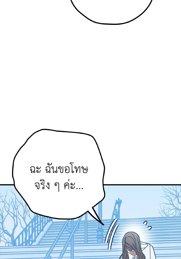 รักนี้ไม่มีรีไซเคิล ตอนที่ 91 รูปที่ 31