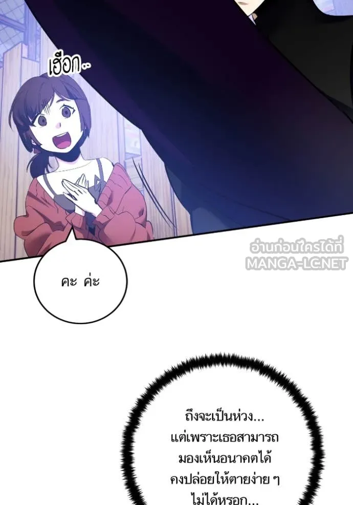 Return to Player ตอนที่ 192 รูปที่ 78