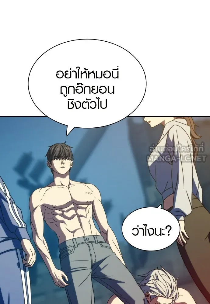 นักรบแช่แข็ง ตอนที่ 44 รูปที่ 78