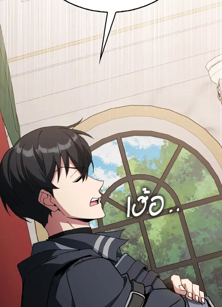 Max Level Player ตอนที่ ตอนที่ 97 รูปที่ 107