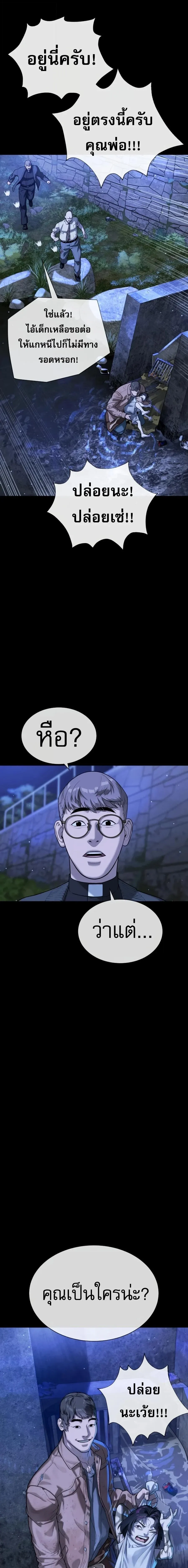 Killer Peter ป_เตอร_โคตรน_กฆ_า ตอนที่ ตอนที่ 130 รูปที่ 26