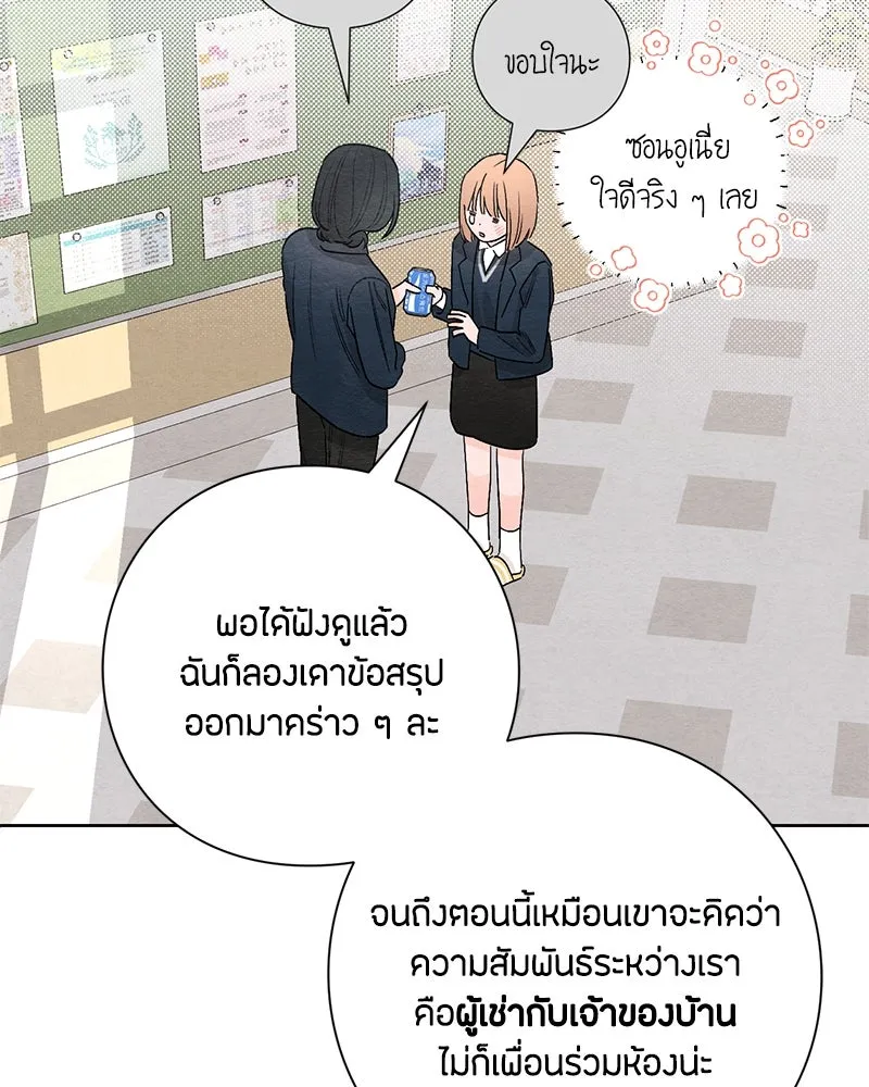 เป็นวัยรุ่นมันเหนื่อย ตอนที่ 22 รูปที่ 23