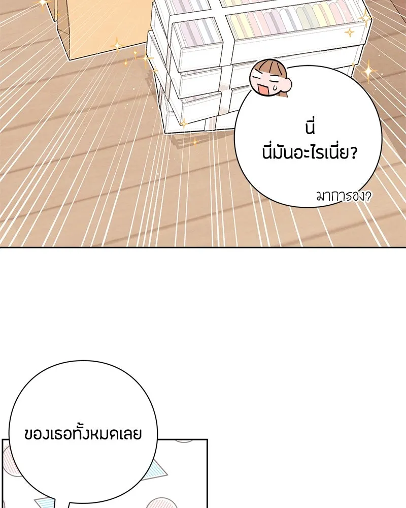 เป็นวัยรุ่นมันเหนื่อย ตอนที่ 8 รูปที่ 98