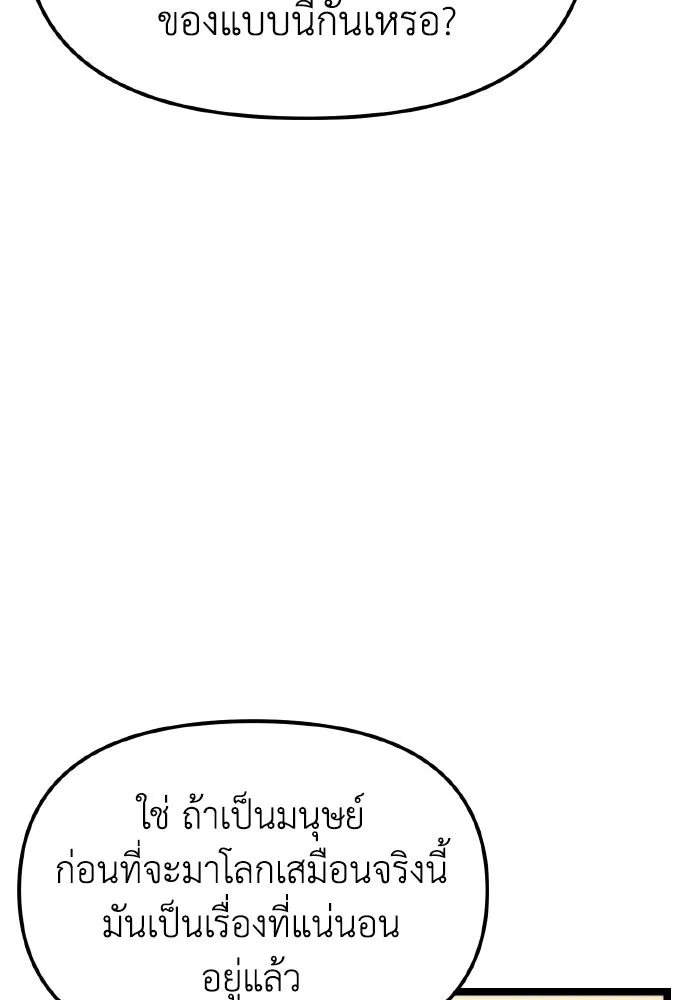 การแข่งขันของผู้เกิดใหม่ ตอนที่ 104 รูปที่ 119