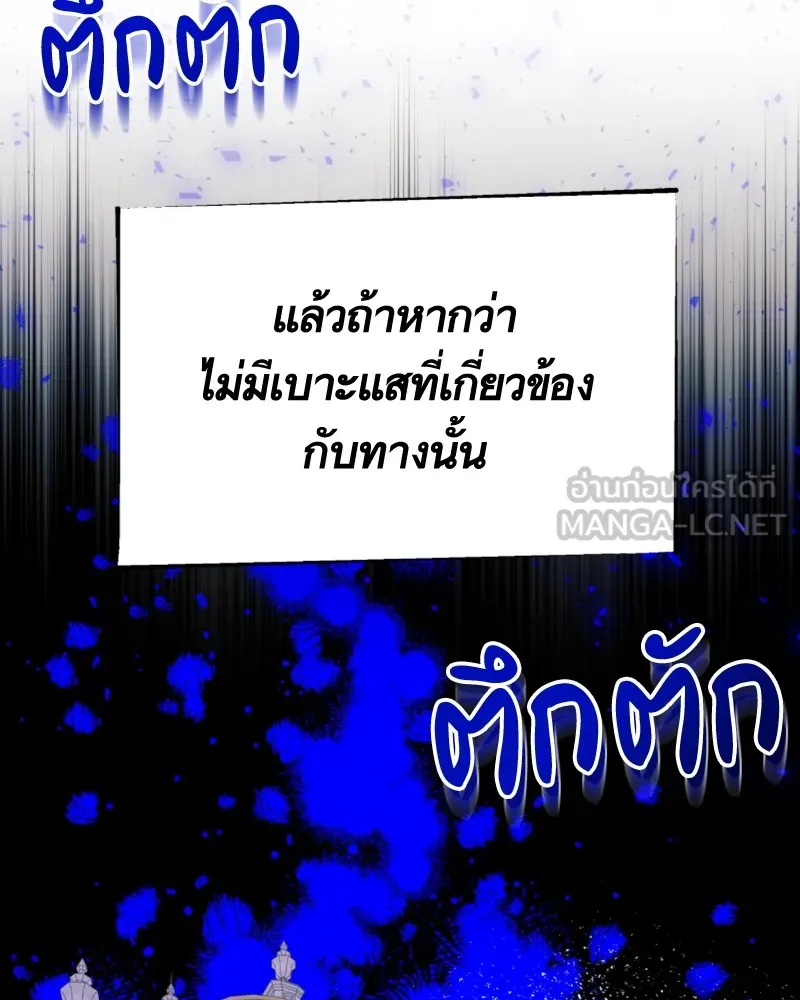 นึกว่าเป็นอิเซไคธรรมดา ตอนที่ 46 รูปที่ 102