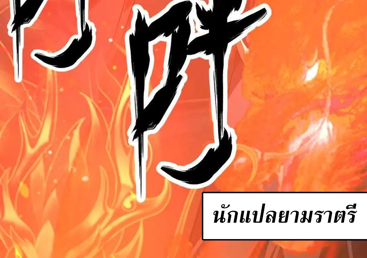 Unparalleled in the Online Gaming World ยอดคน ณ โลกออนไลน_ ตอนที่ ตอนที่ 50 รูปที่ 181