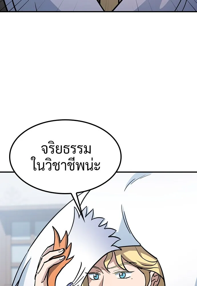 คลินิกสัตว์ต่างโลกของคิมโอจิน ตอนที่ 23 รูปที่ 65