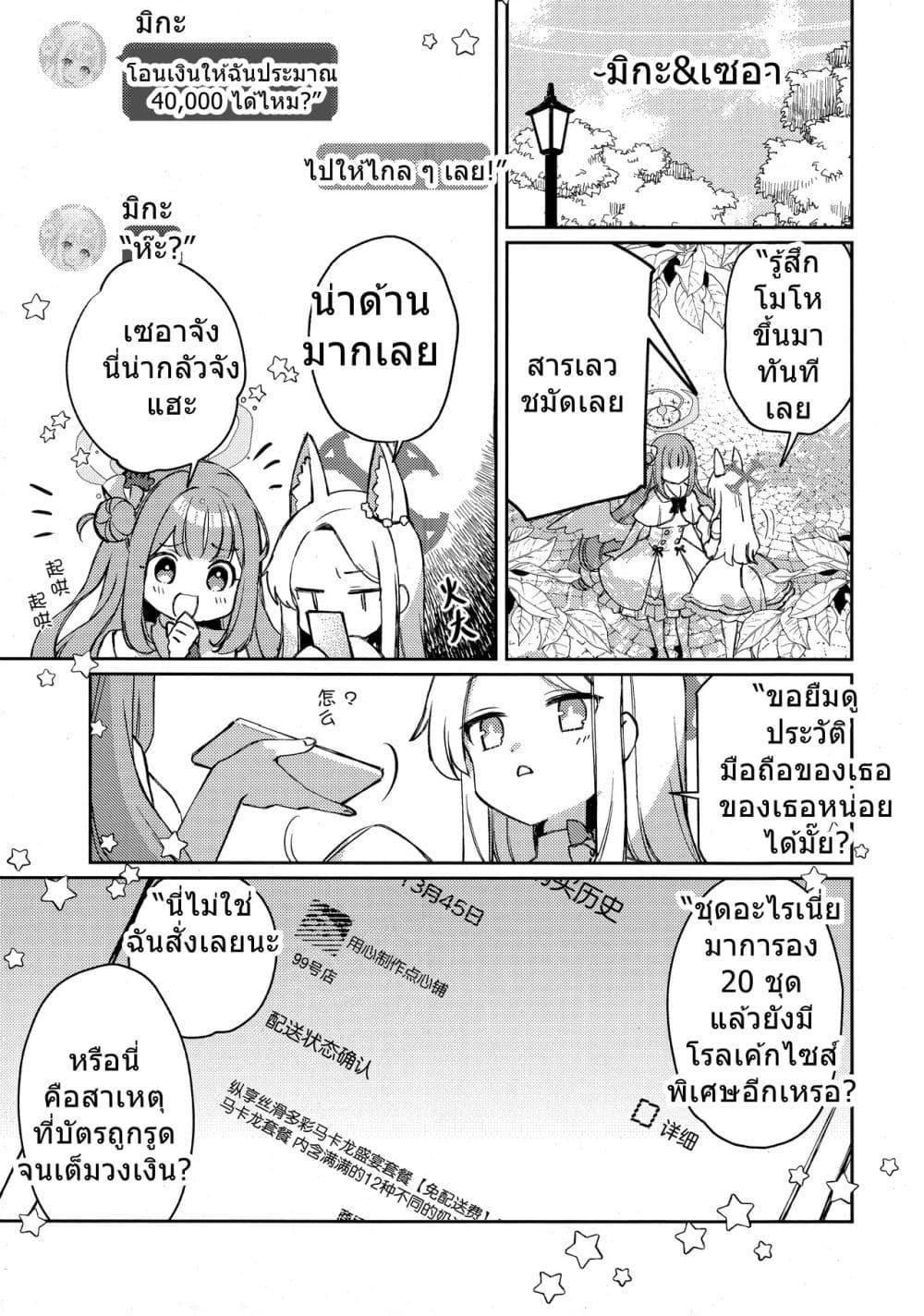 Manga-lc-com อ่านมังงะ อ่านการ์ตูน ออนไลน์ ฟรี Blue Archive Virtual Seraphic Circutt. By Koruri ตอนที่ 1 2 3 4 5 6 7 8 9 10 11 12 13 14 ฟรี ไม่มีโฆษณา Manga-lc - อ่าน มังงะ อ่าน การ์ตูน ออนไลน์ อ่านมังงะ ฟรี