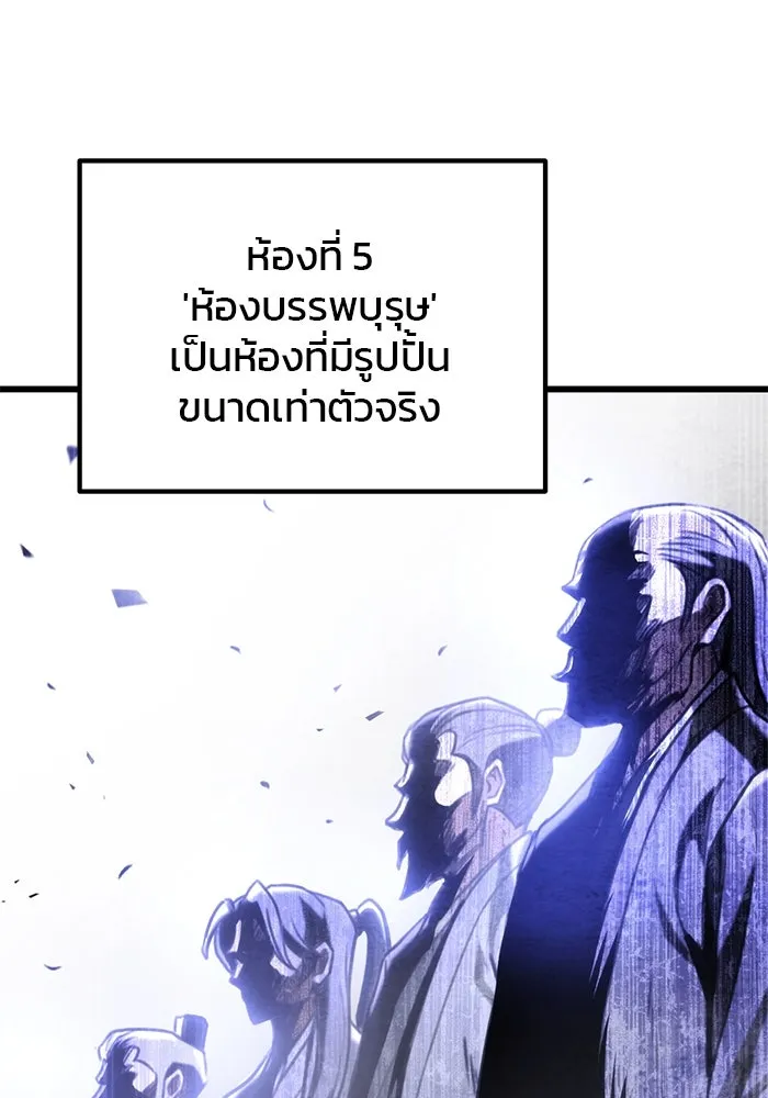 ดาบแห่งจักรพรรดิ ตอนที่ 30 รูปที่ 118