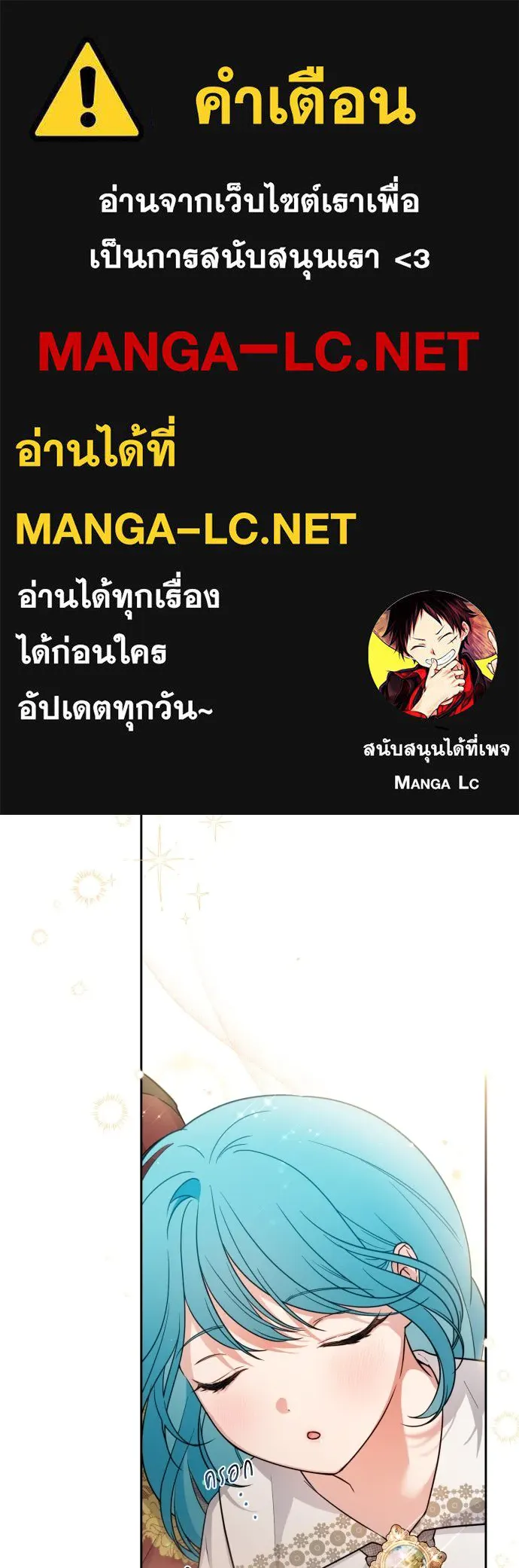 เลดี้มินต์ ตอนที่ 12 รูปที่ 1