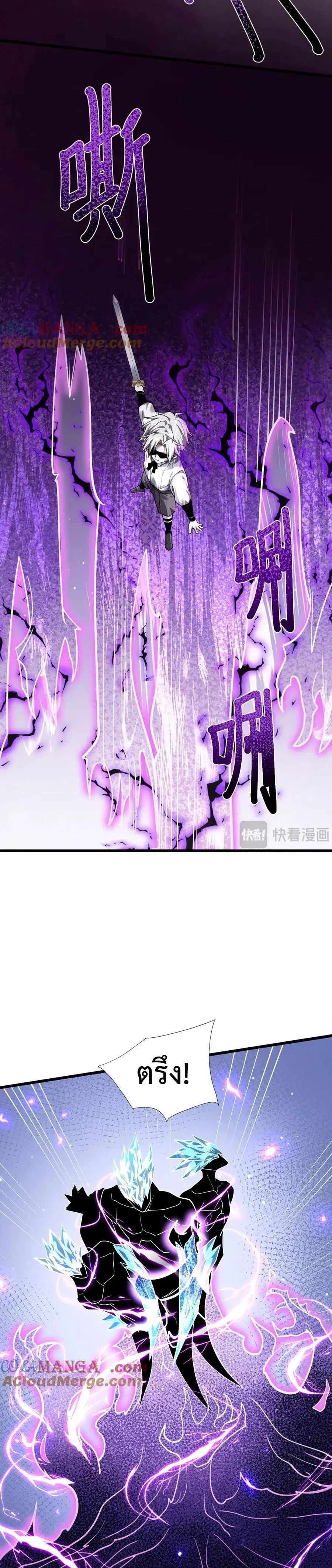 Shadow_s Resurgence การกล_บมาของเงาท_แข_งแกร_งท_ส_ด ตอนที่ ตอนที่ 13 รูปที่ 17