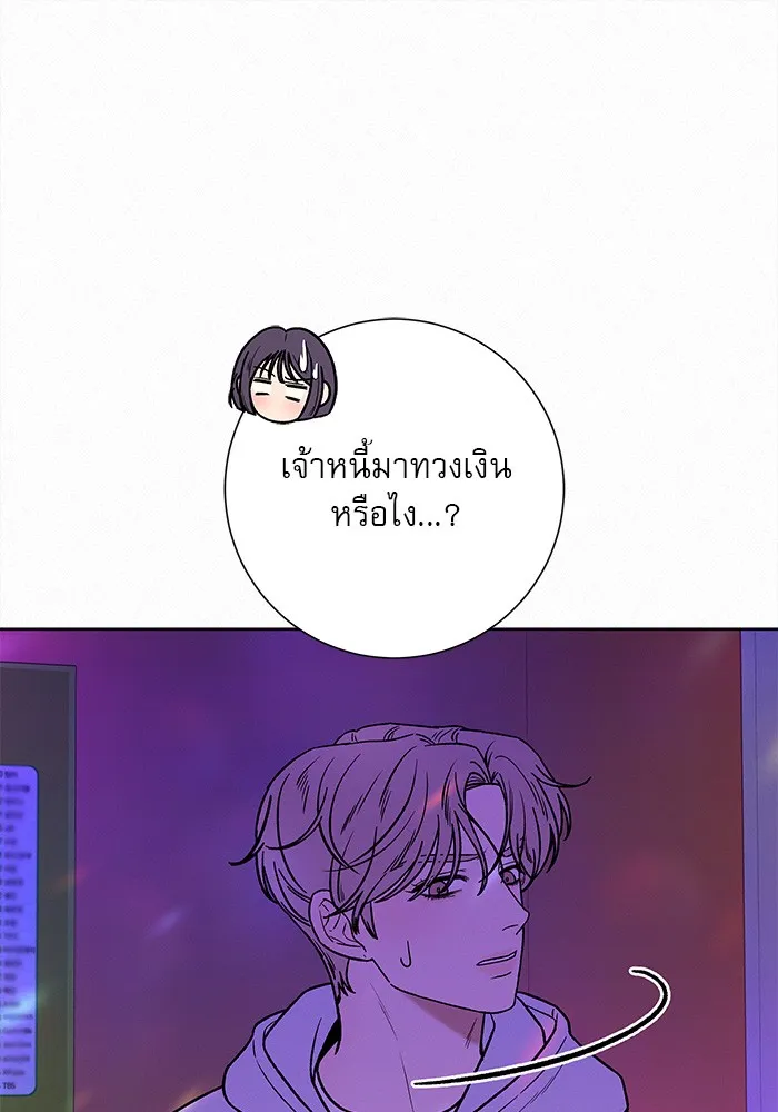ปฏิบัติการรักวุ่นหัวใจ ตอนที่ 34 รูปที่ 86