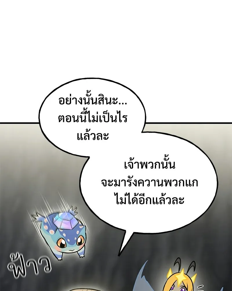 ปลูกผักพิชิตหอคอย ตอนที่ 123 รูปที่ 130