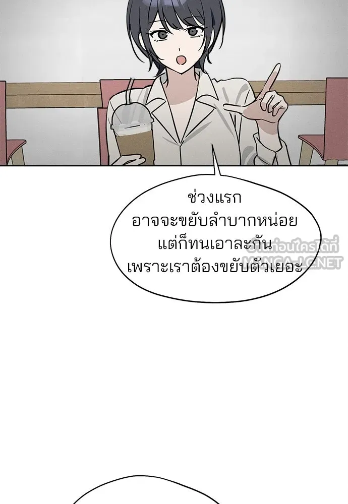 สวยเองนักเลงพอ ตอนที่ 15 รูปที่ 63