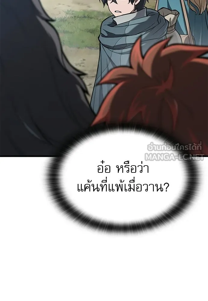 นักล่าฆ่าเพื่อรอด ตอนที่ 9 รูปที่ 78