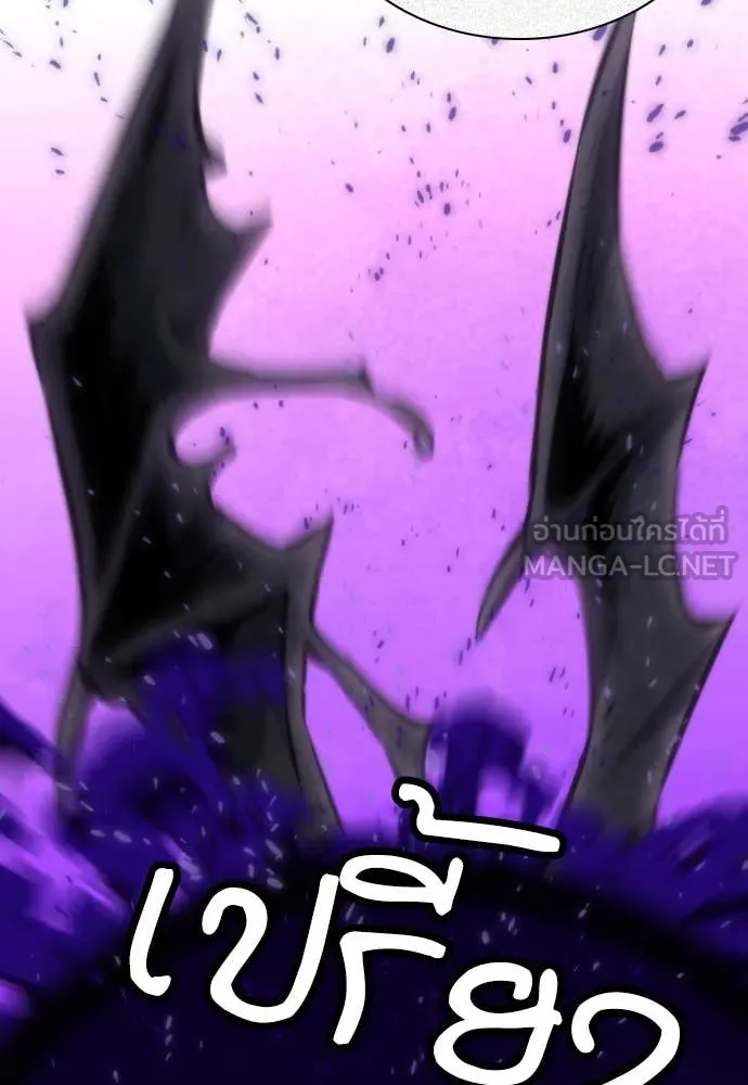 ดรูอิดแห่งสถานีโซล ตอนที่ 193 รูปที่ 96