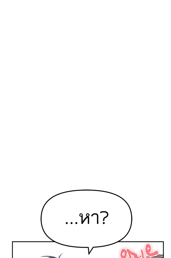 โชคชะตานำพารัก ตอนที่ 1 คุณเป็นใครคะ รูปที่ 128