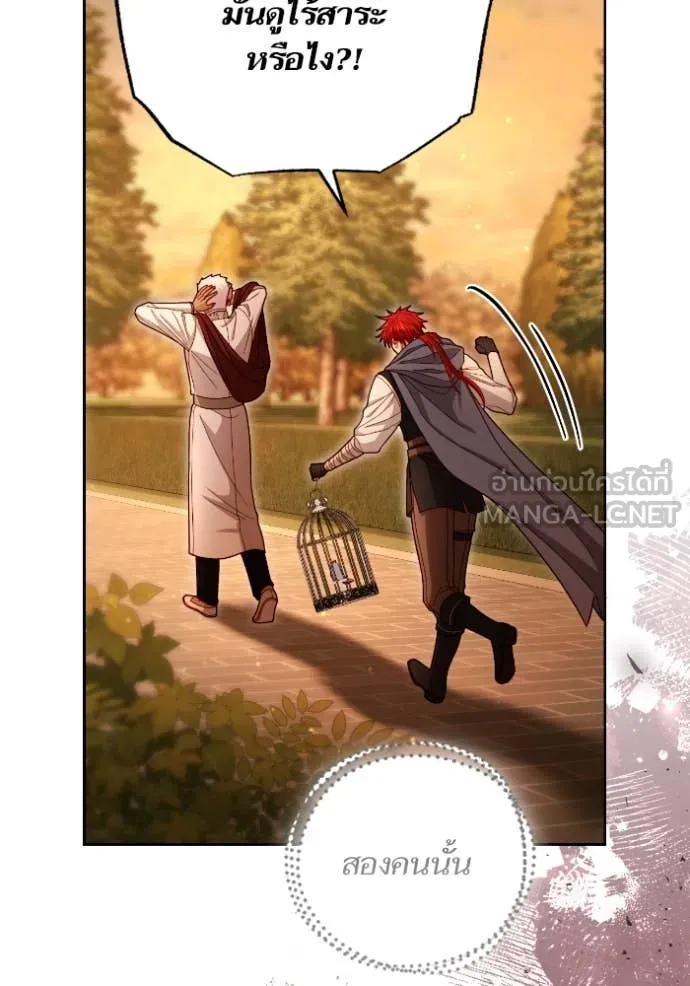 การแต่งงานครั้งใหม่ ตอนที่ 220 รูปที่ 14