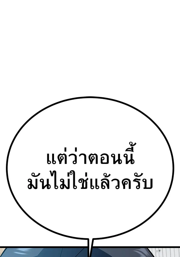 ราชาลานประลอง ตอนที่ 8 รูปที่ 151
