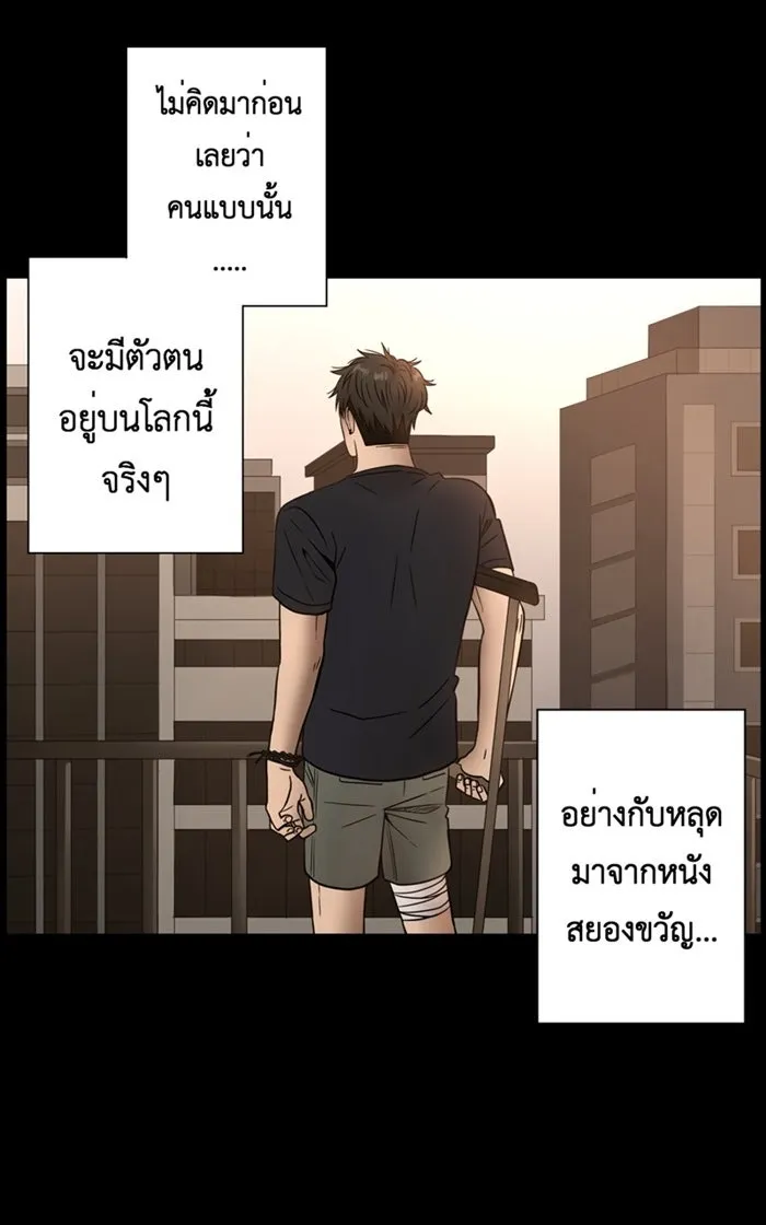 Hunter Game ตอนที่ 4  (the beginning) รูปที่ 10