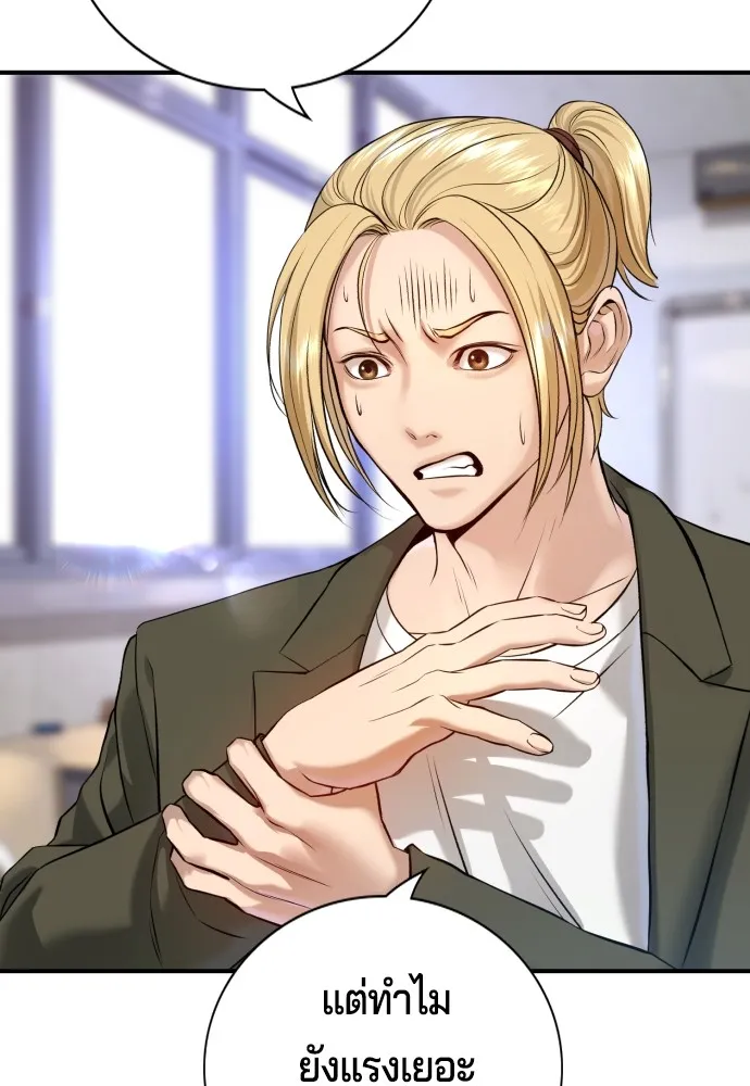 คูเซรา ตอนที่ 4 รูปที่ 140