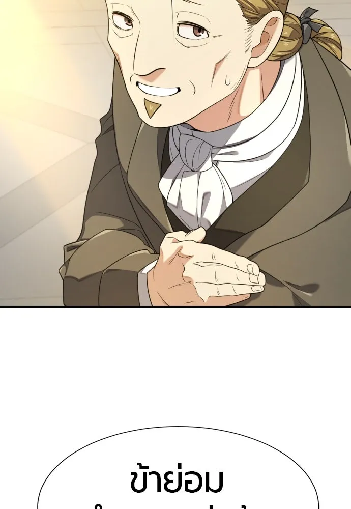 ยอดสถาปนิกผู้พิทักษ์อาณาจักร ตอนที่ 185 รูปที่ 91