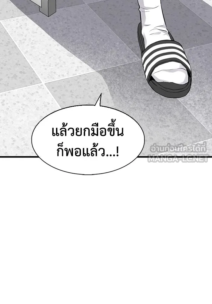 มีนา เกิดมาล่า ตอนที่ 3 รูปที่ 126