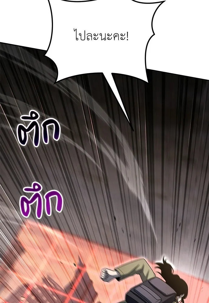 ผู้เชี่ยวชาญวันสิ้นโลก ตอนที่ 34 รูปที่ 83