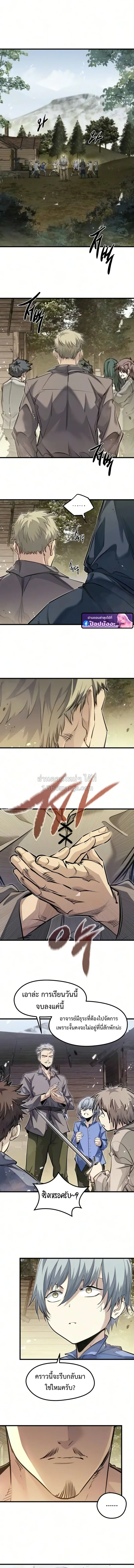 The Regressed Mercenary_s Machinations ตำนานราชาแห_งทหารร_บจ_าง ตอนที่ ตอนที่ 94 รูปที่ 18