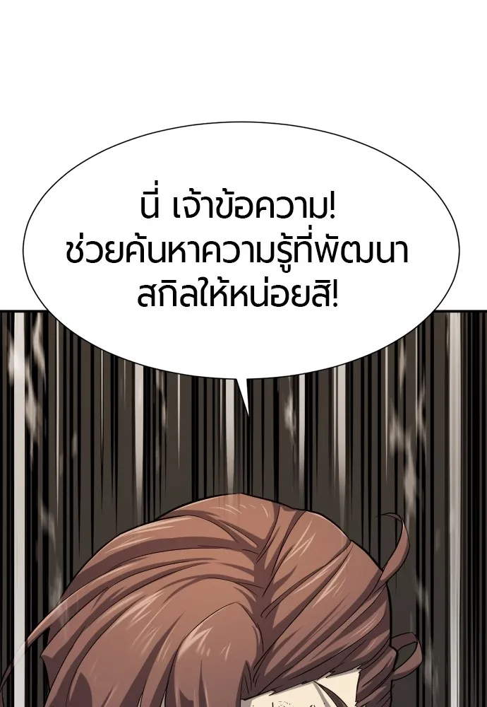 ยอดสถาปนิกผู้พิทักษ์อาณาจักร ตอนที่ 11 รูปที่ 116