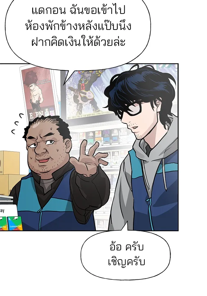 เลวฟาดเลว ตอนที่ 1 รูปที่ 28