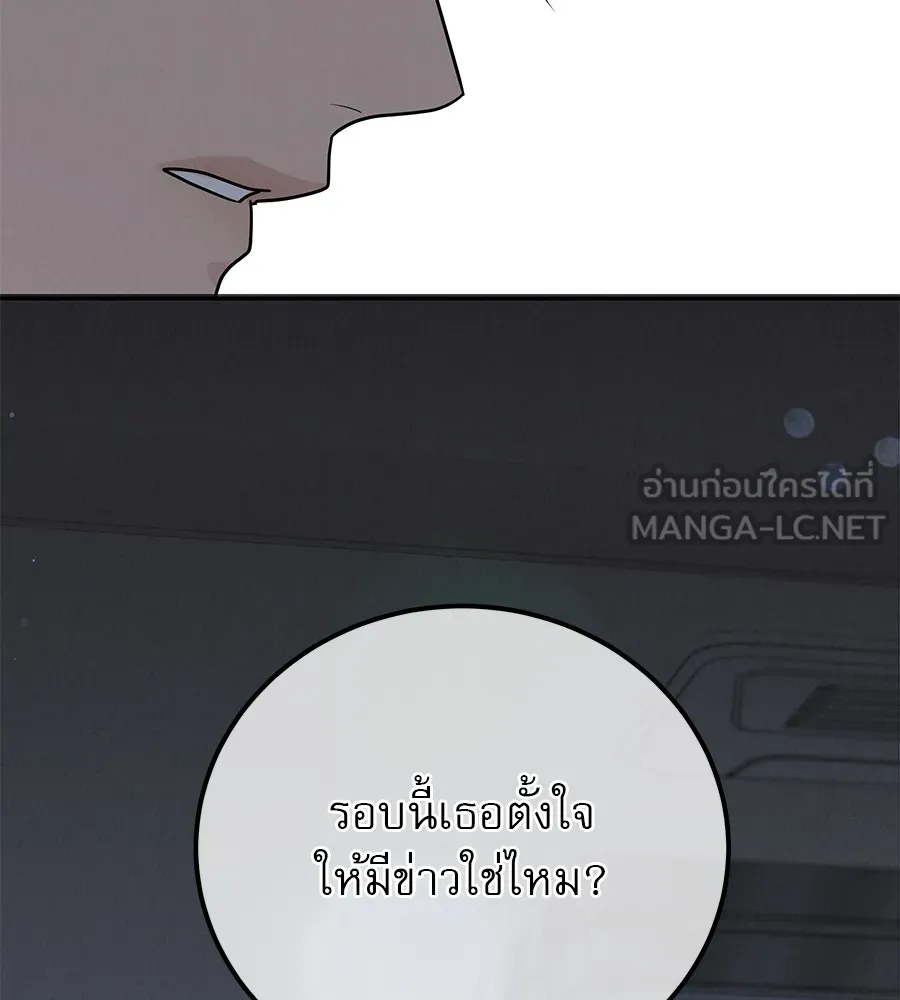 รักหลอกหยอกแฟนเก่า ตอนที่ 21 รูปที่ 186