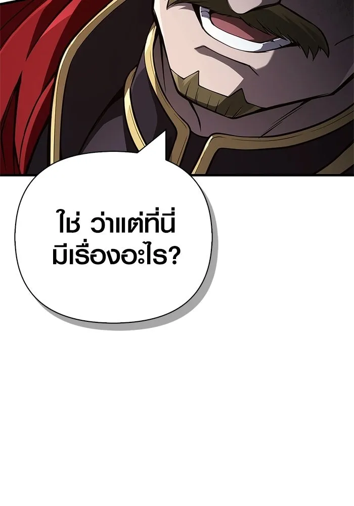 เอาชีวิตรอดในเกมฉบับคนเถื่อน ตอนที่ 140 ทางที่ต้องเลือก รูปที่ 178