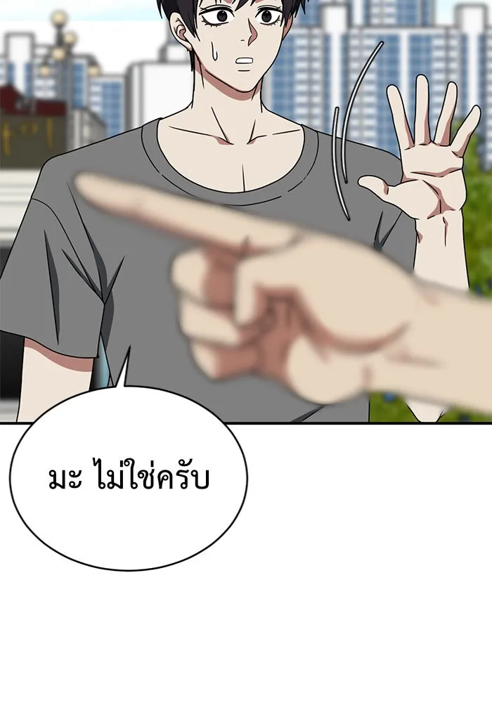 ช่วยเปลี่ยนฉันที ตอนที่ 155. ซองคโยบิน 4 รูปที่ 56