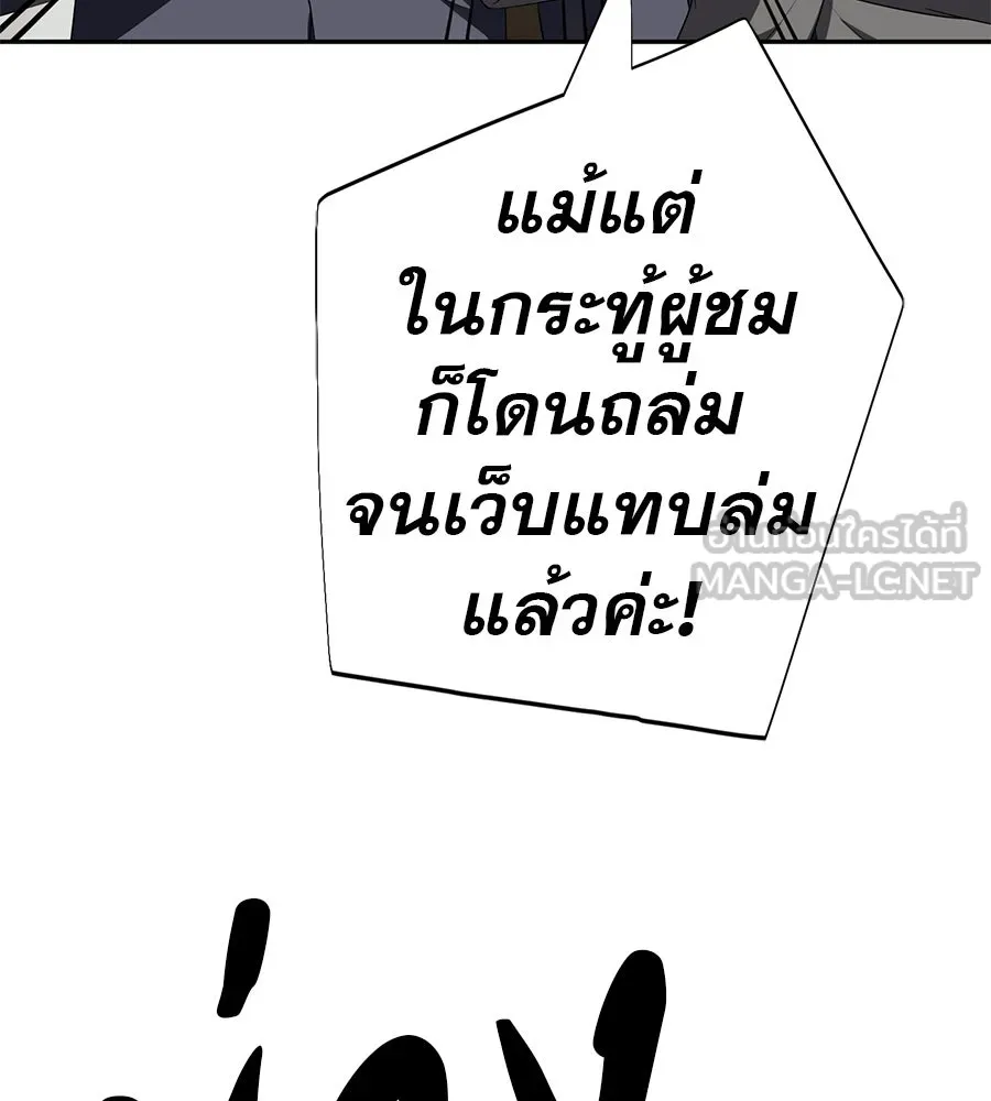 คอลเซ็นเตอร์เปลี่ยนชีวิต ตอนที่ 73 ประจันหน้า รูปที่ 162