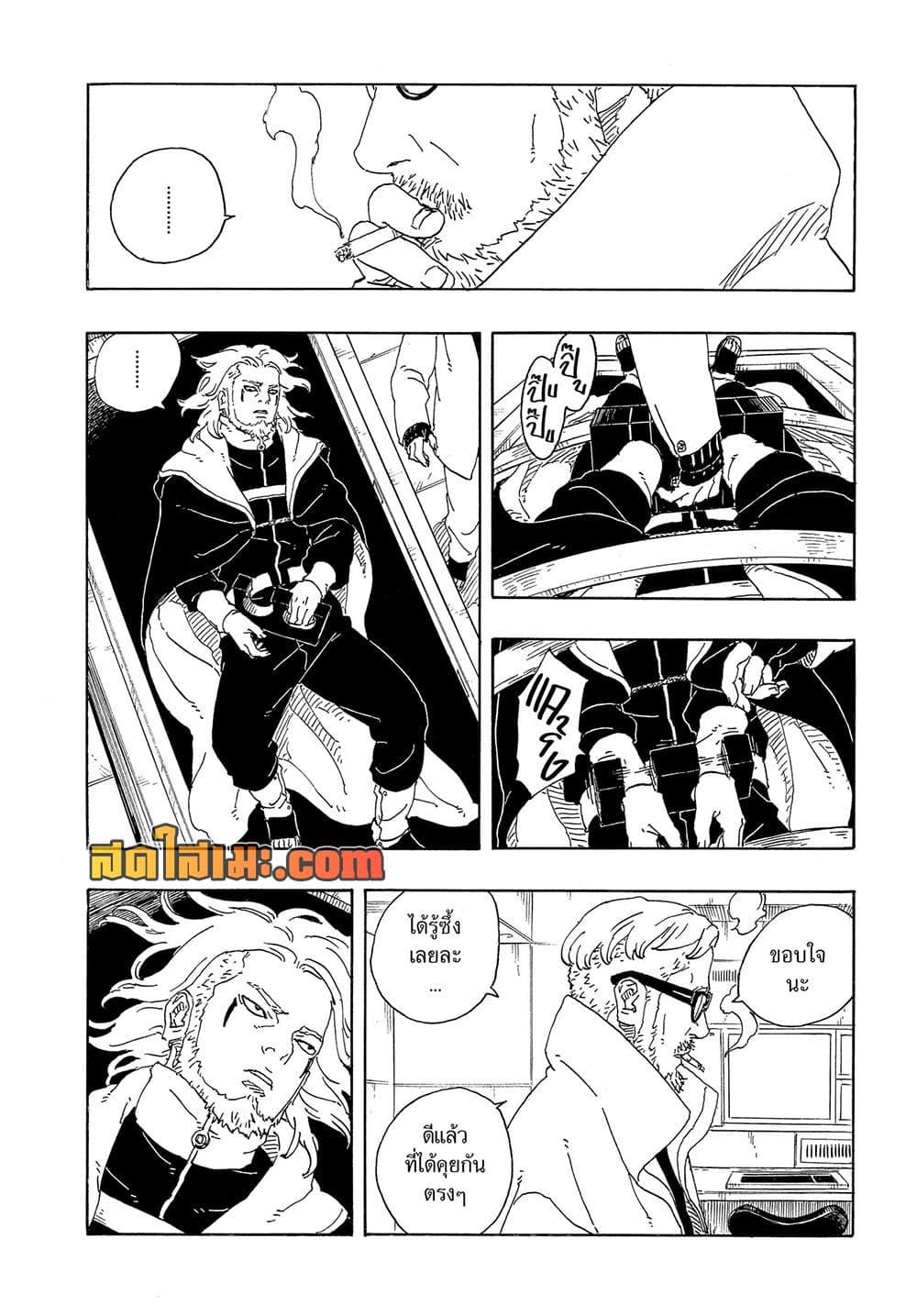 Manga-lc-com อ่านมังงะ อ่านการ์ตูน ออนไลน์ ฟรี Boruto -Two Blue Vortex- ตอนที่ 1 2 3 4 5 6 7 8 9 10 11 12 13 14 ฟรี ไม่มีโฆษณา Manga-lc - อ่าน มังงะ อ่าน การ์ตูน ออนไลน์ อ่านมังงะ ฟรี